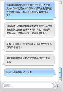 結(jié)論已出 咨詢香港官網(wǎng)技術(shù)顧問與產(chǎn)品專家，深度解析iPhone 6對CDMA網(wǎng)絡(luò)的支持情況